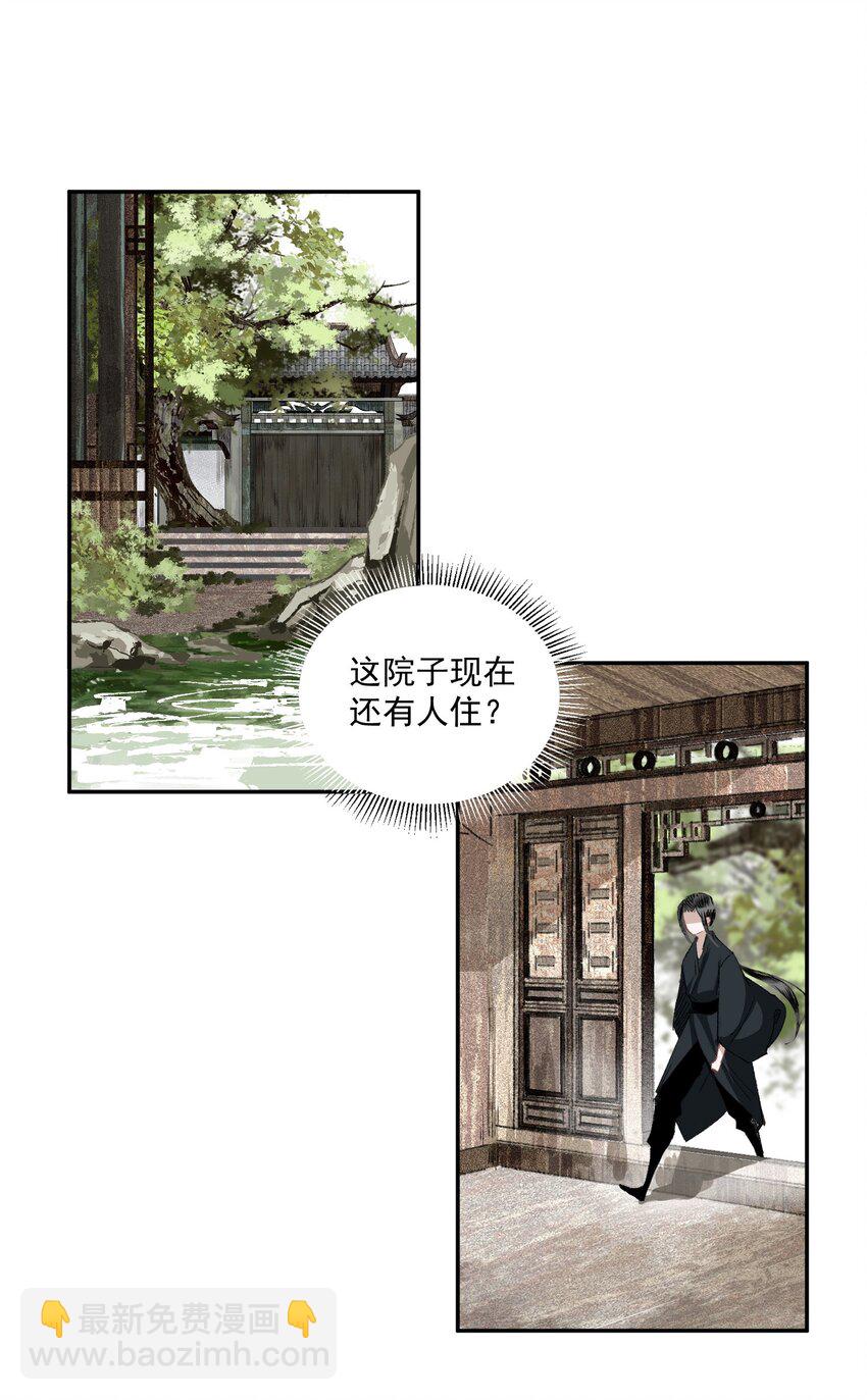 035 两处心思（下）-第41话