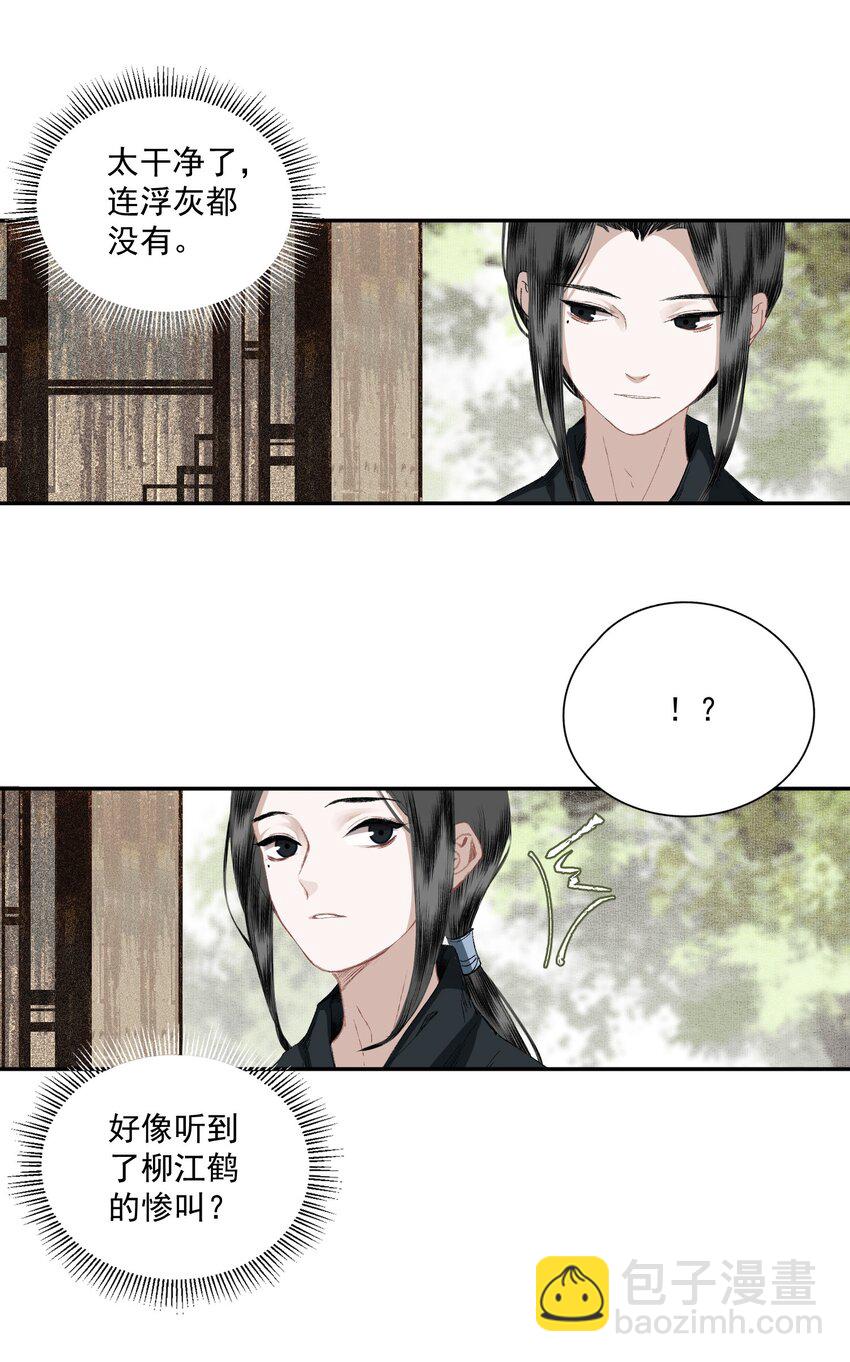 035 两处心思（下）-第41话