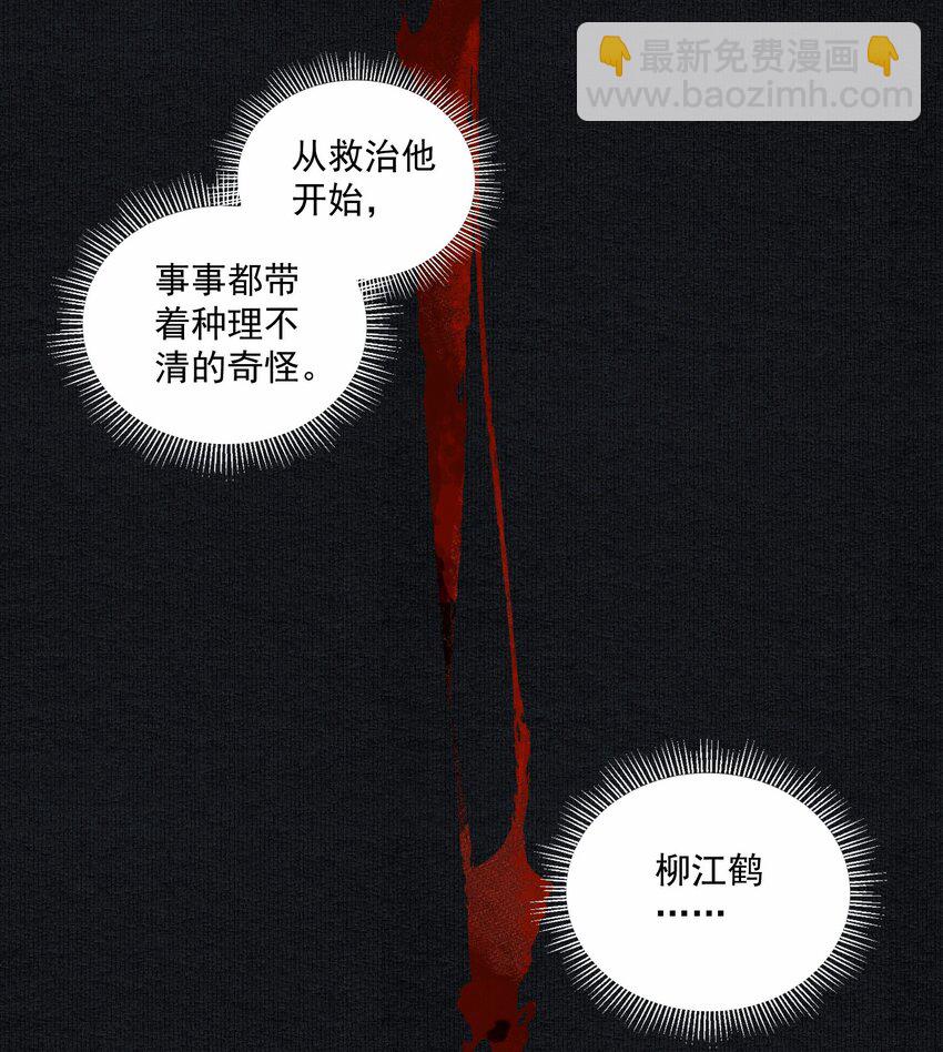 035 两处心思（下）-第41话