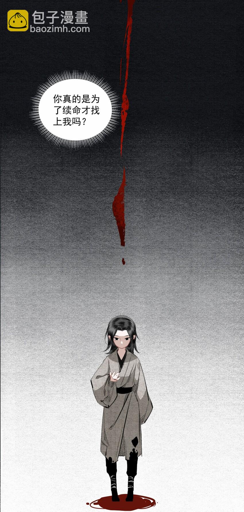 035 两处心思（下）-第41话