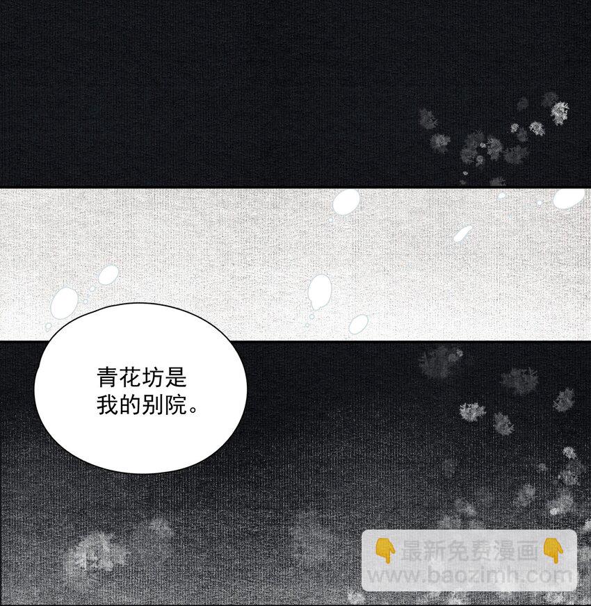 035 两处心思（下）-第41话