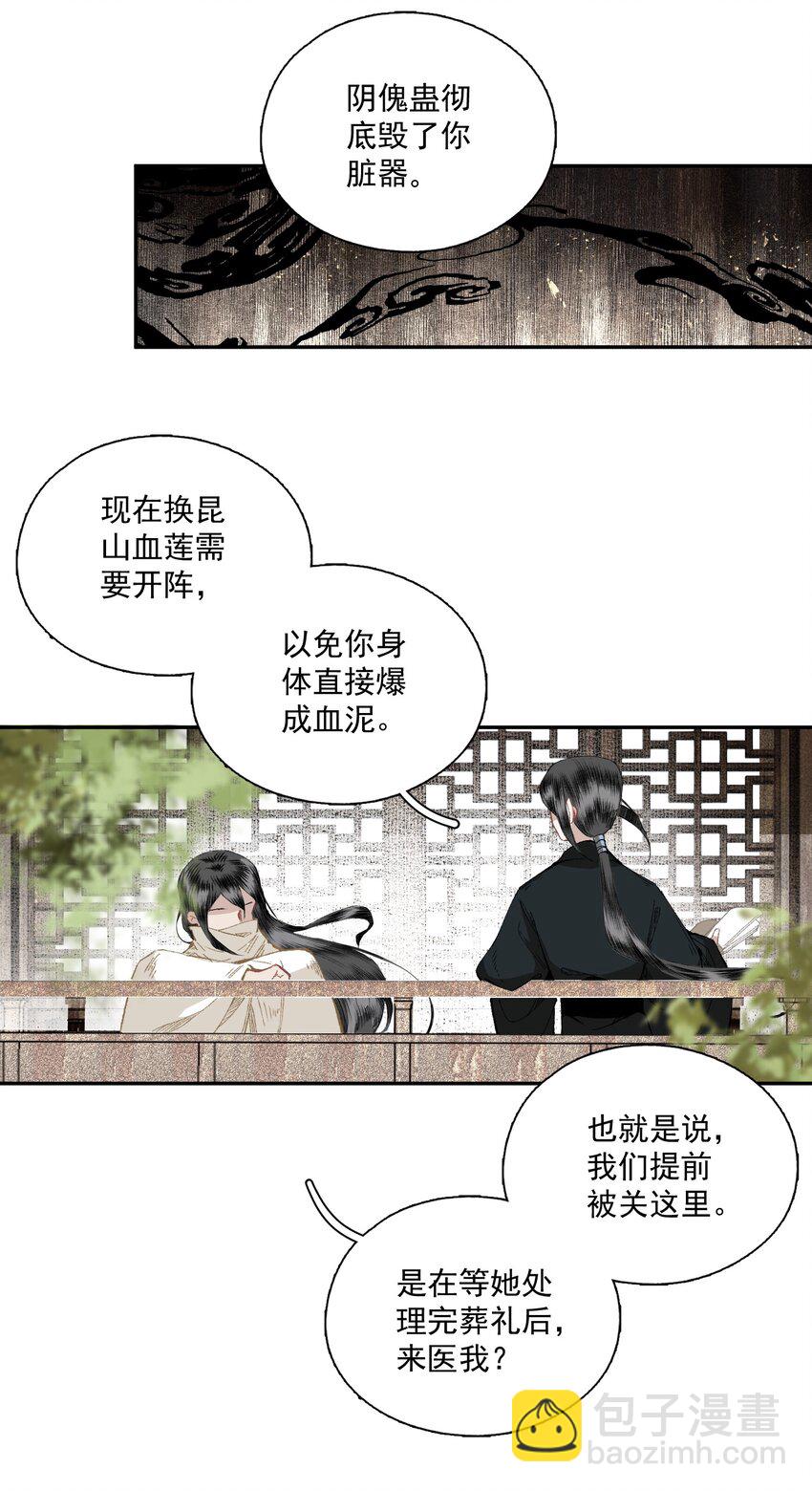 044 反逼（上）-第51话