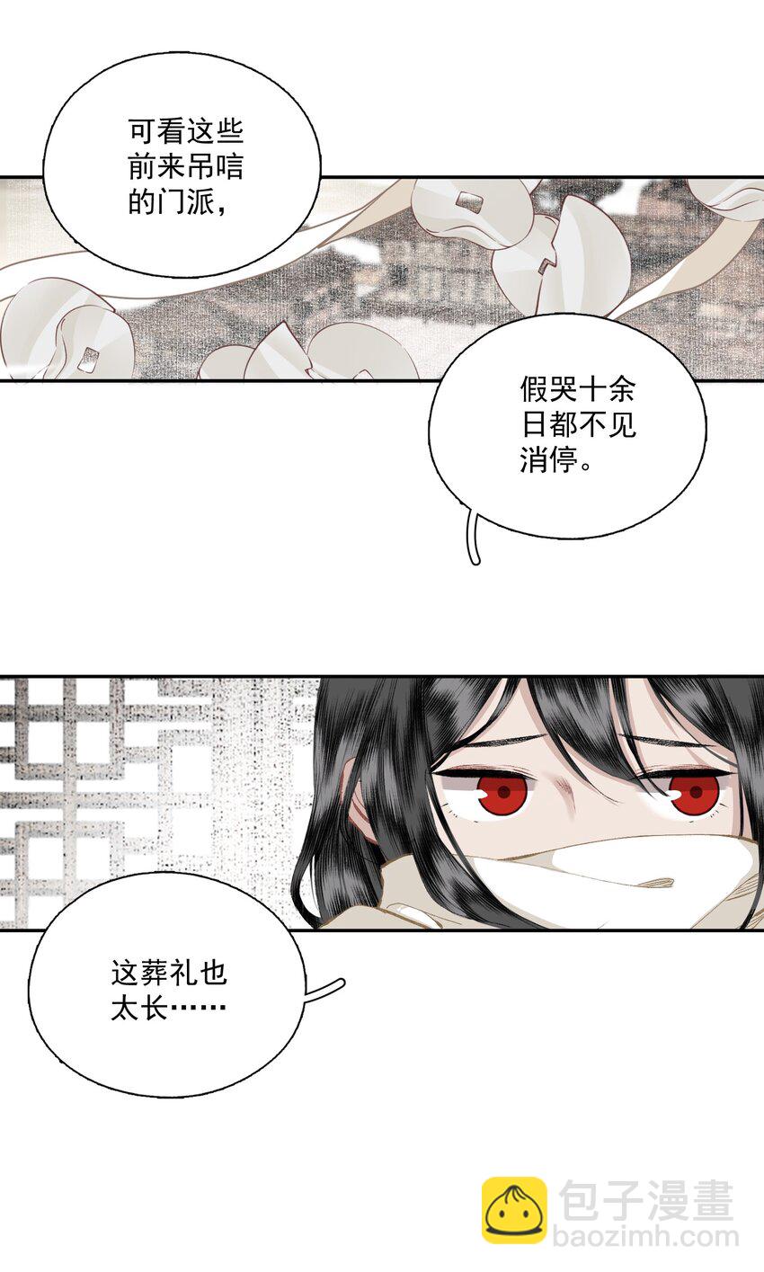 044 反逼（上）-第51话