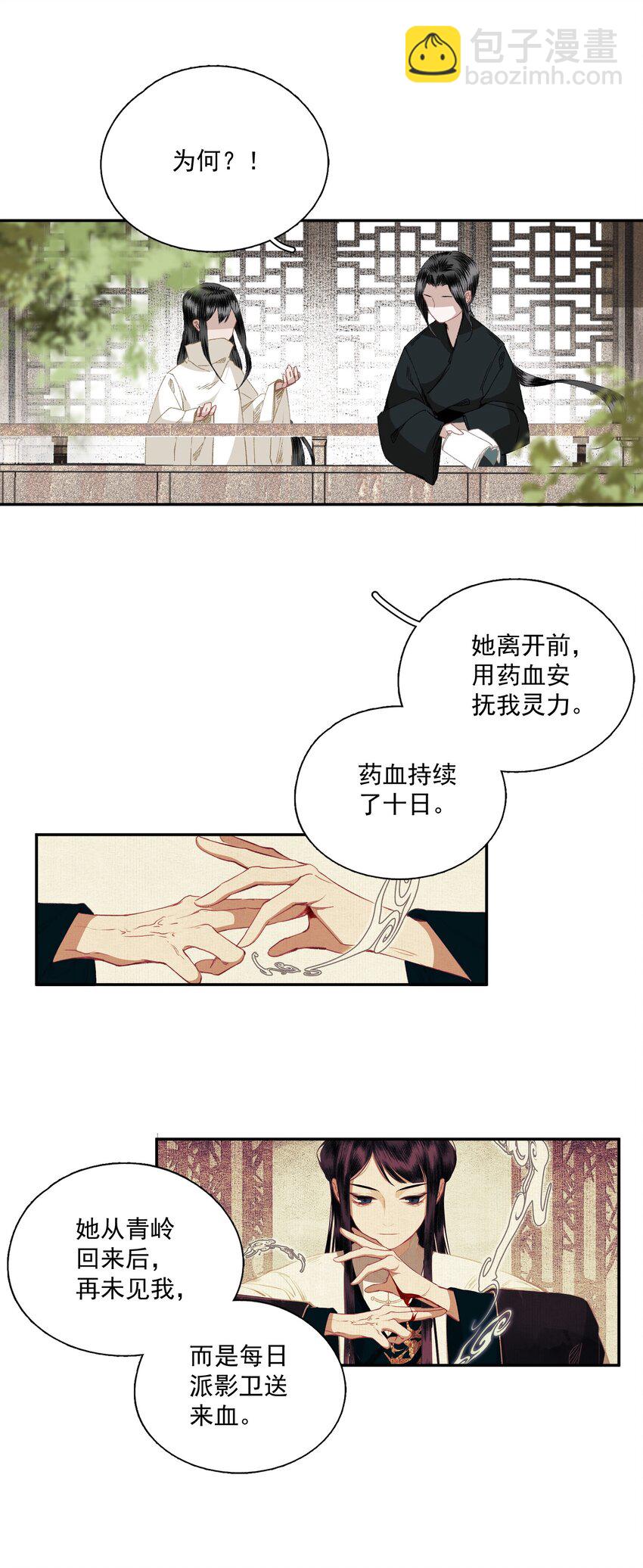 044 反逼（上）-第51话