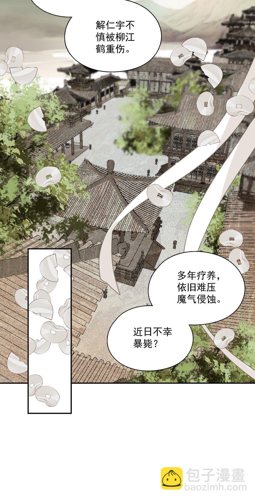 044 反逼（上）-第51话