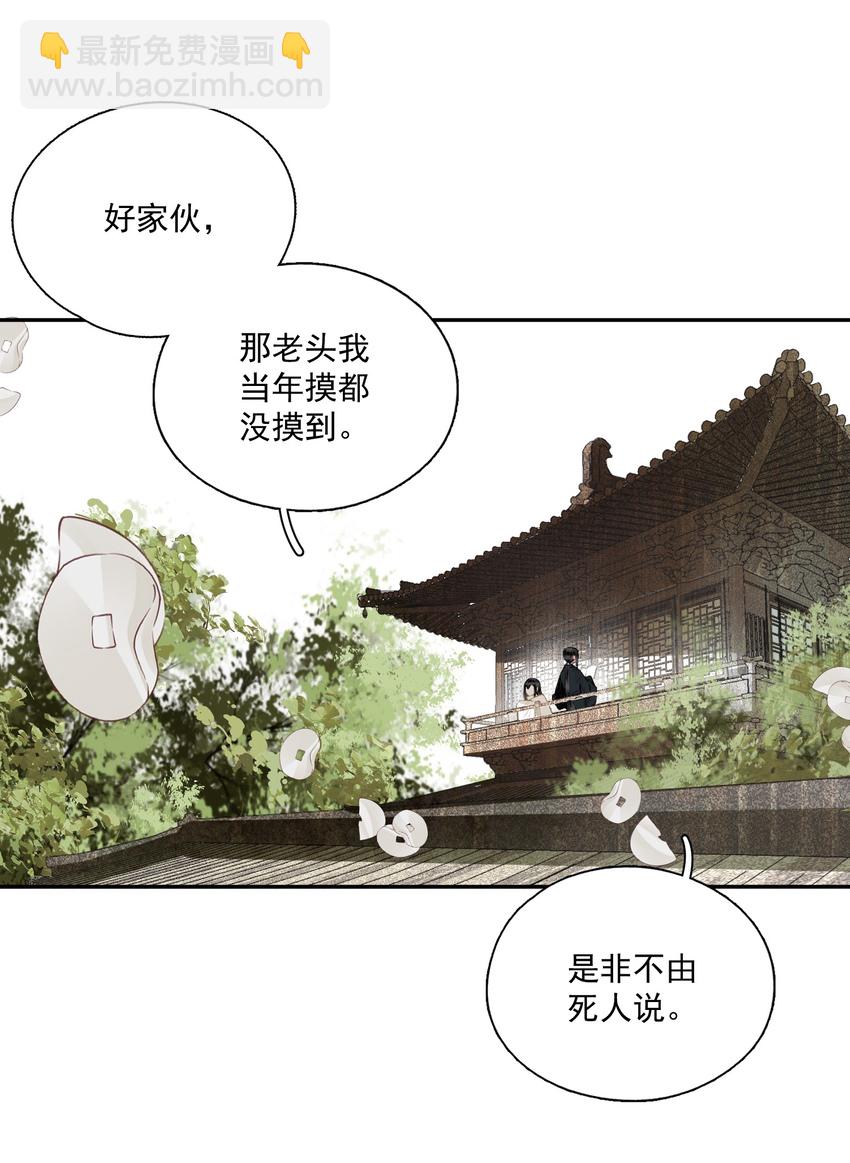 044 反逼（上）-第51话