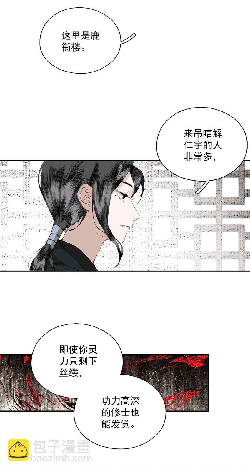 044 反逼（上）-第51话