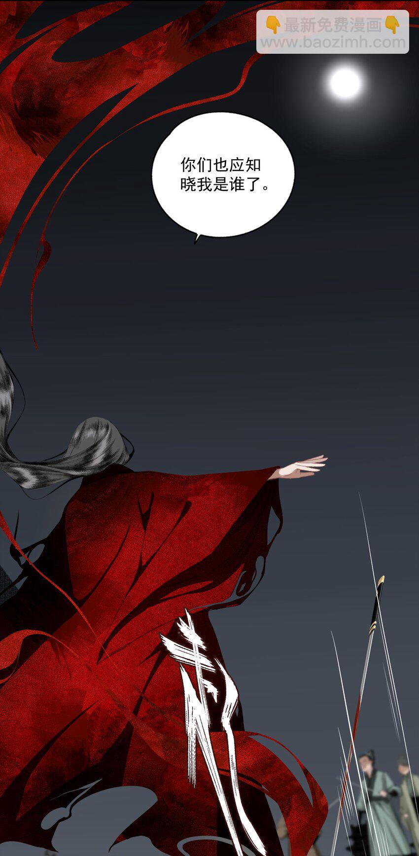 006 血洗桃花坞-第7话