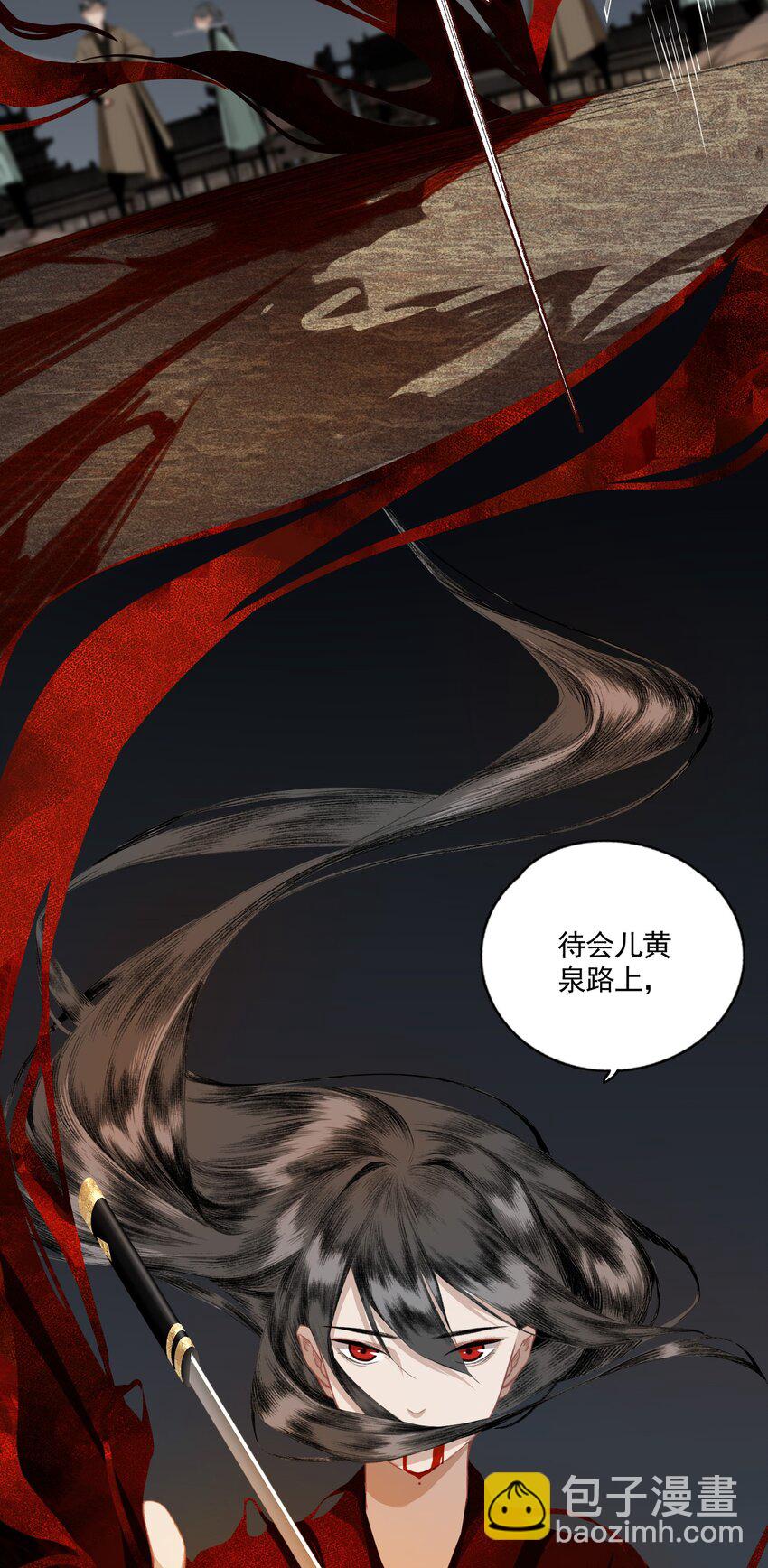 006 血洗桃花坞-第7话