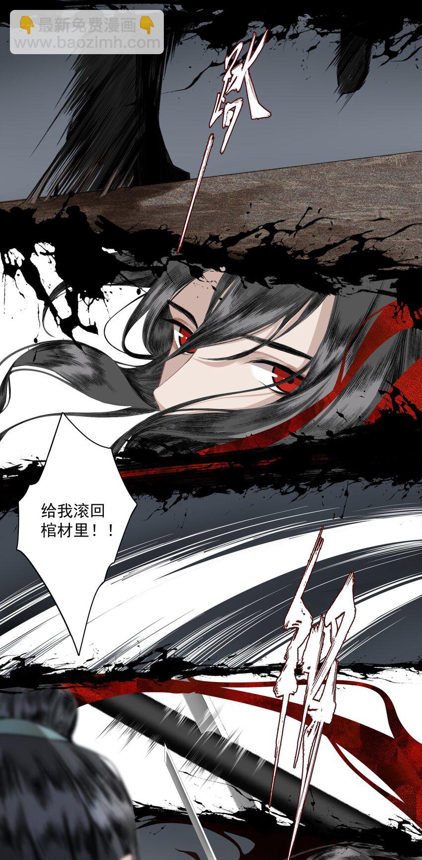 006 血洗桃花坞-第7话