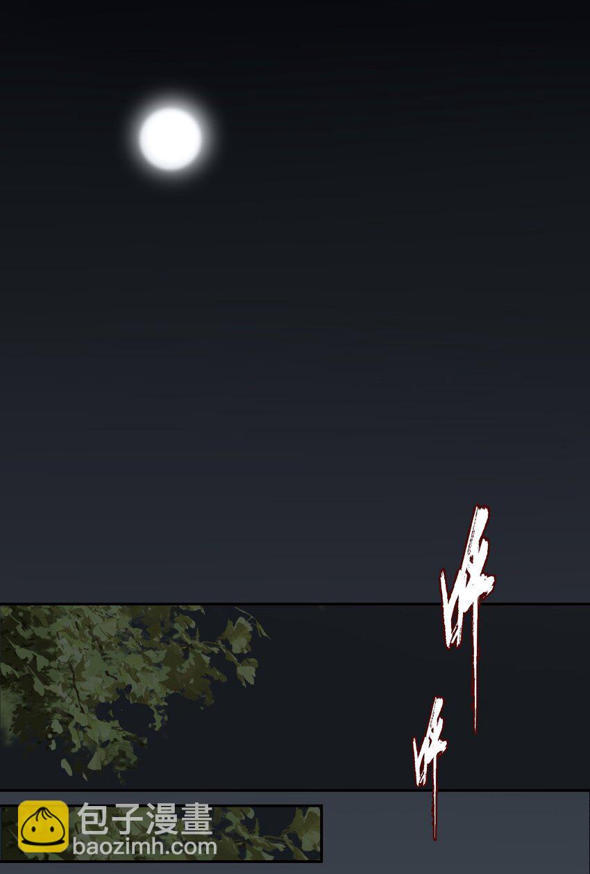 006 血洗桃花坞-第7话