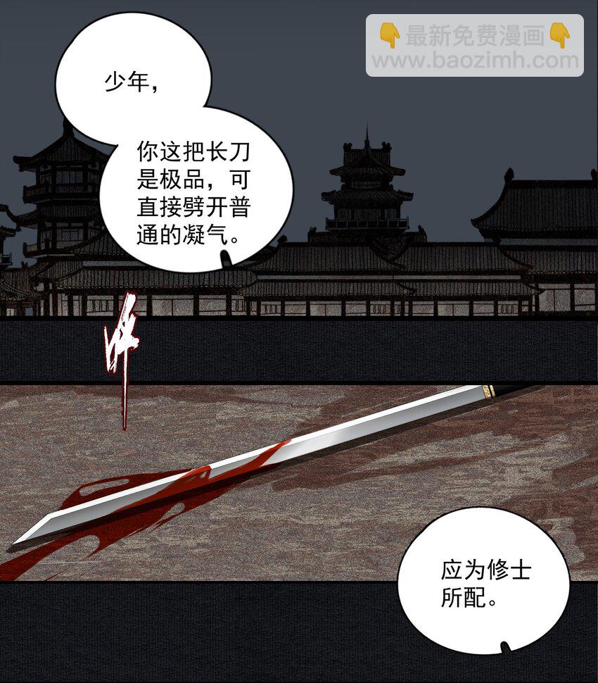 006 血洗桃花坞-第7话