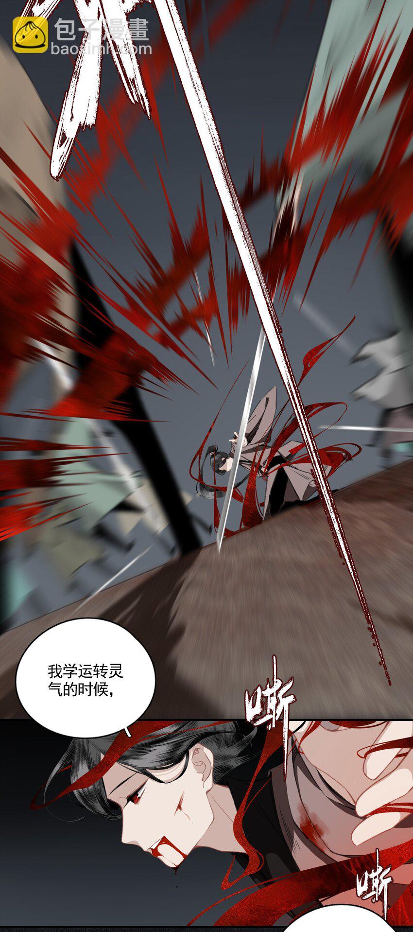 006 血洗桃花坞-第7话