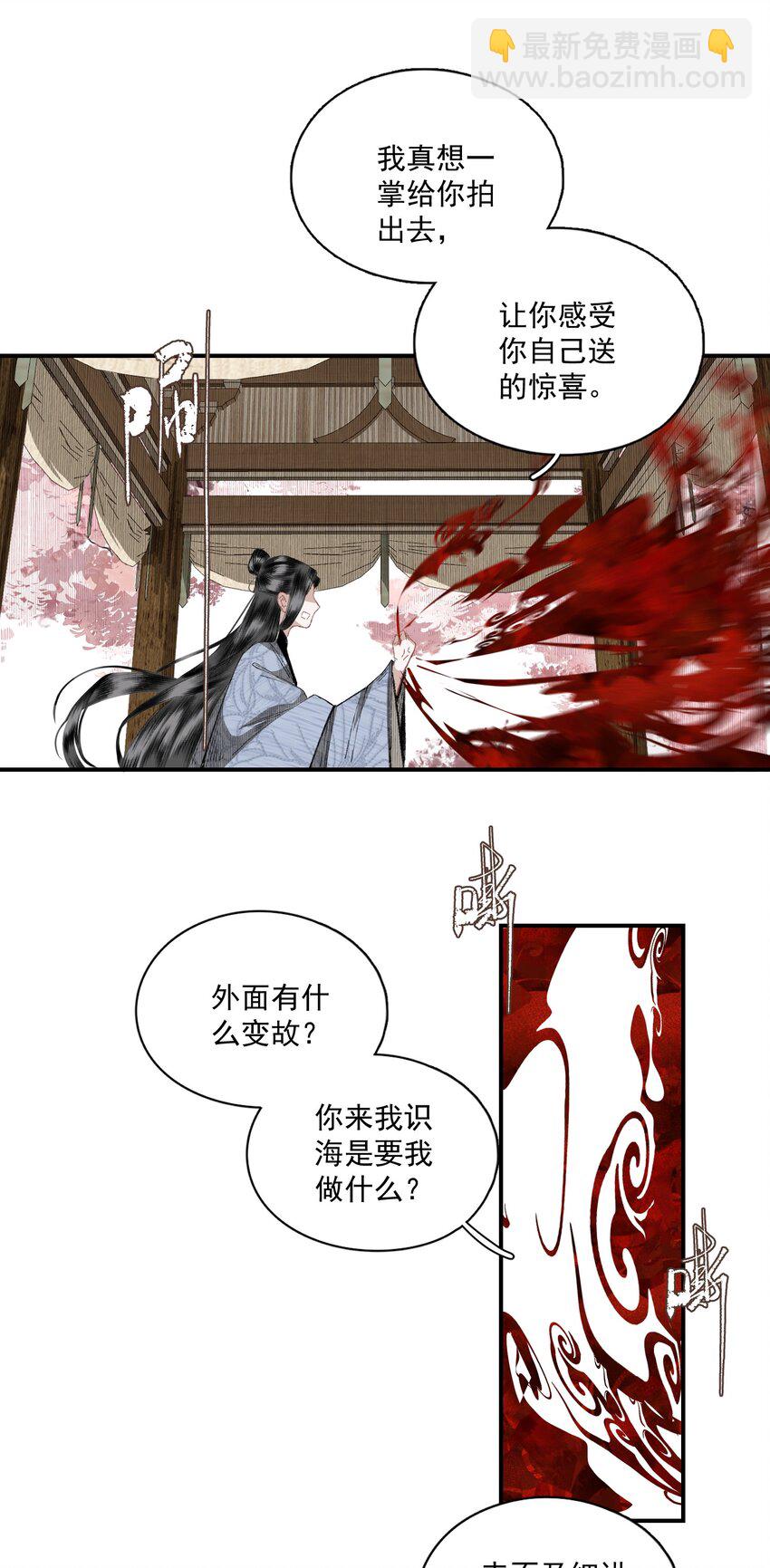 050 睹我思仇人（上）-第59话