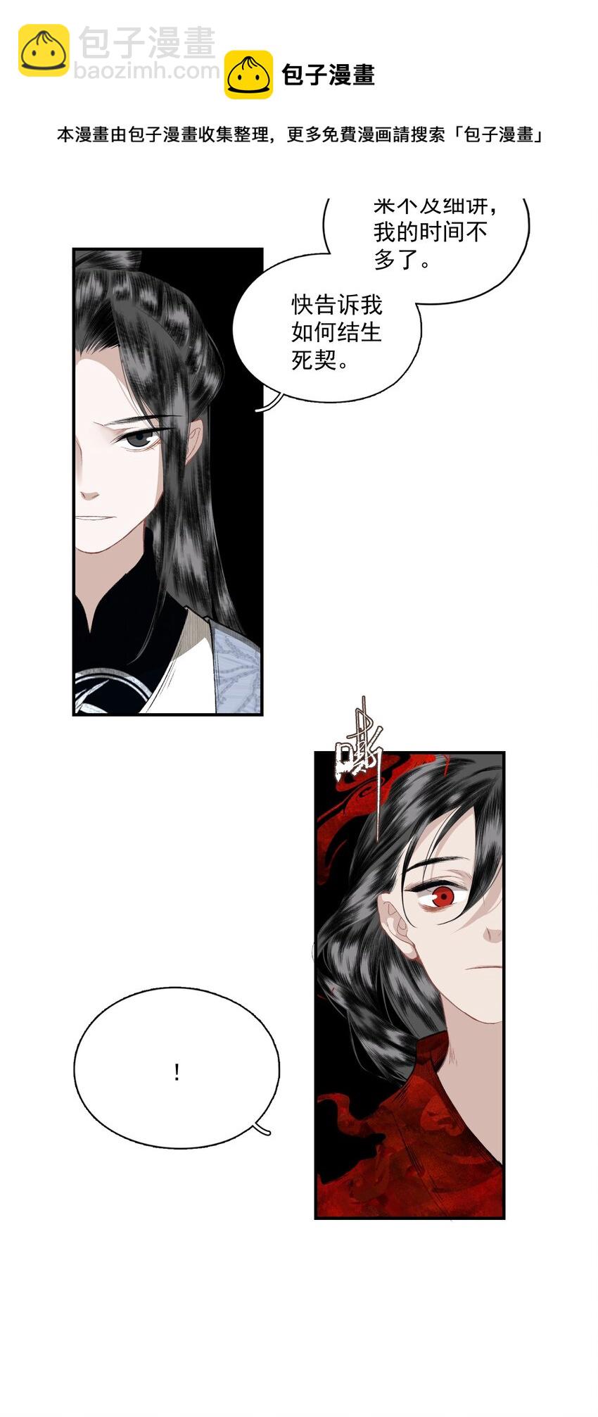 050 睹我思仇人（上）-第59话