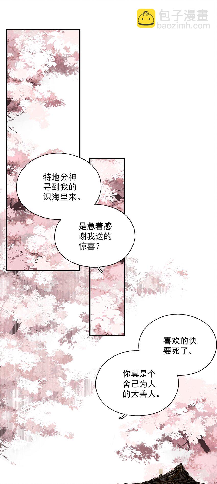 050 睹我思仇人（上）-第59话