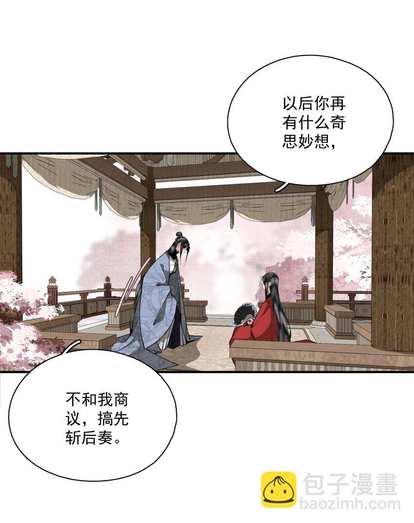 050 睹我思仇人（上）-第59话