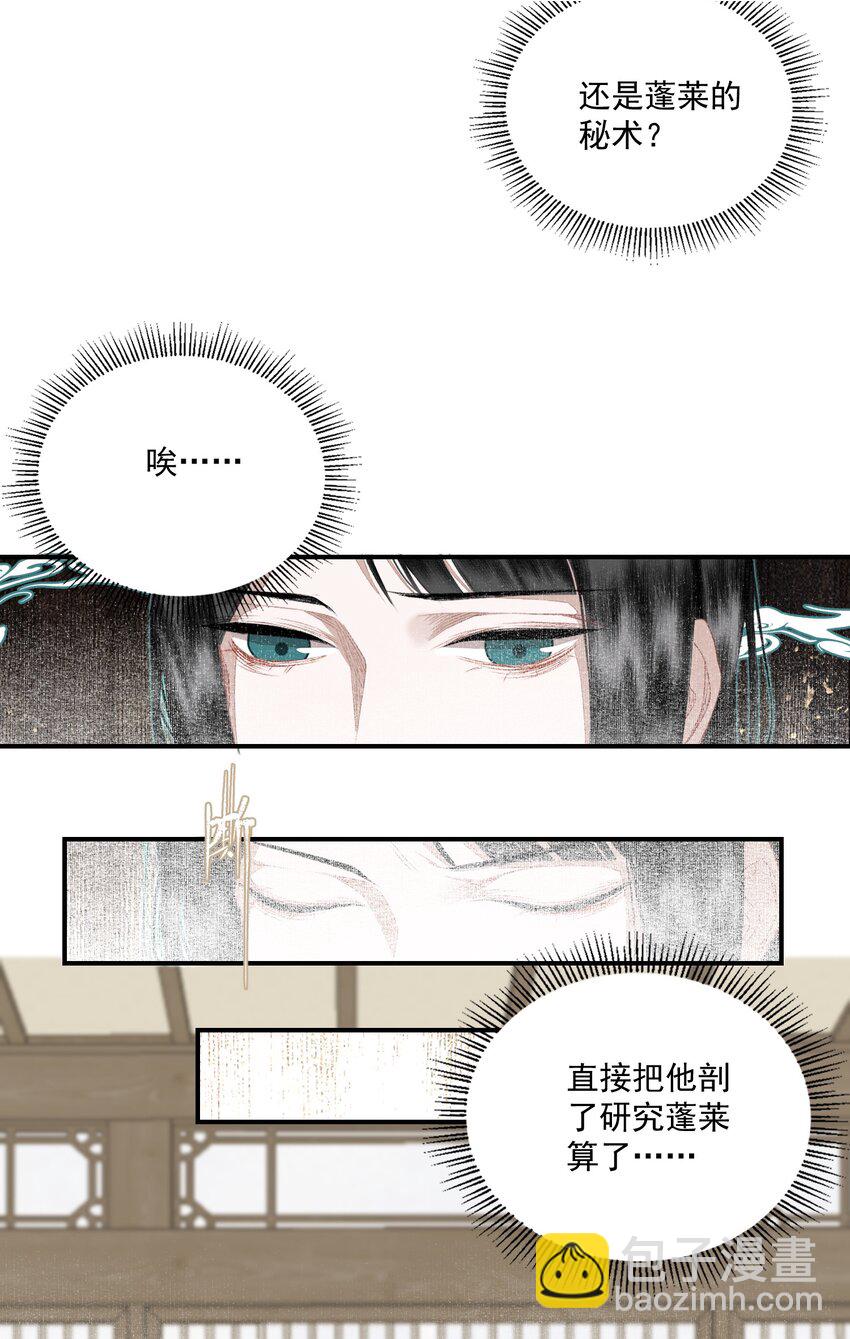 057 这样是要加钱的-第67话