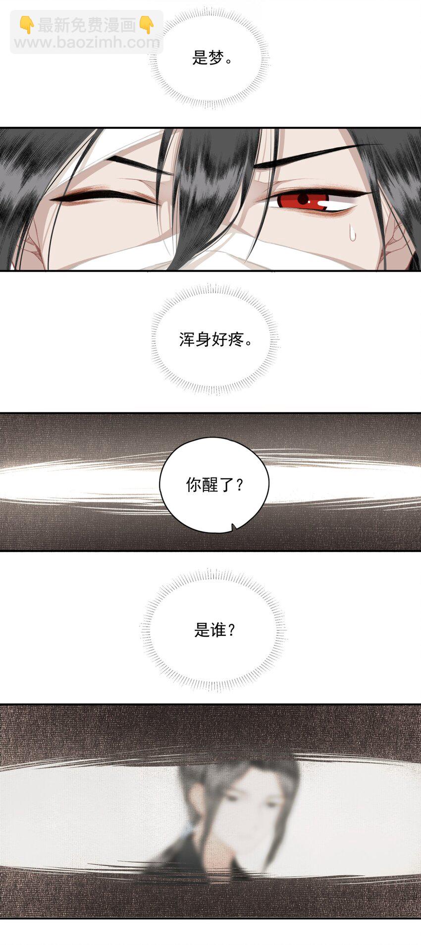 008 水中月是天上月-第9话