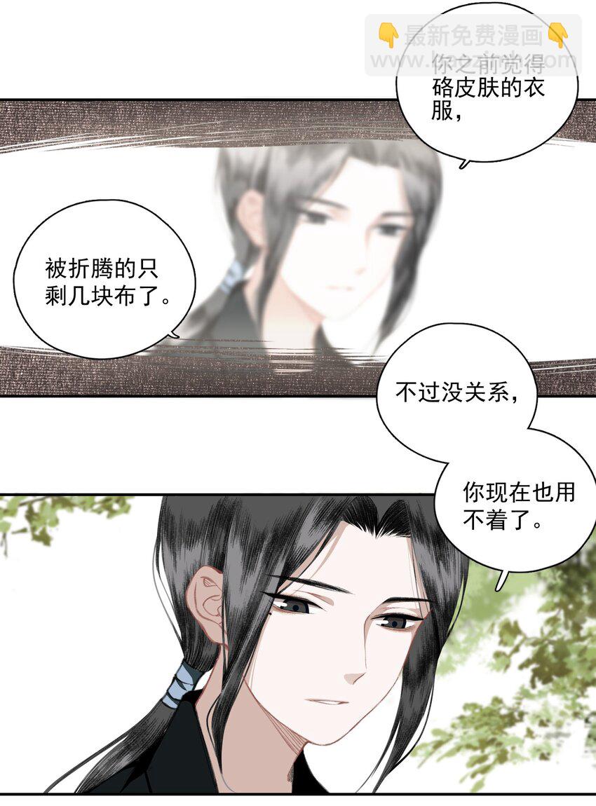 008 水中月是天上月-第9话