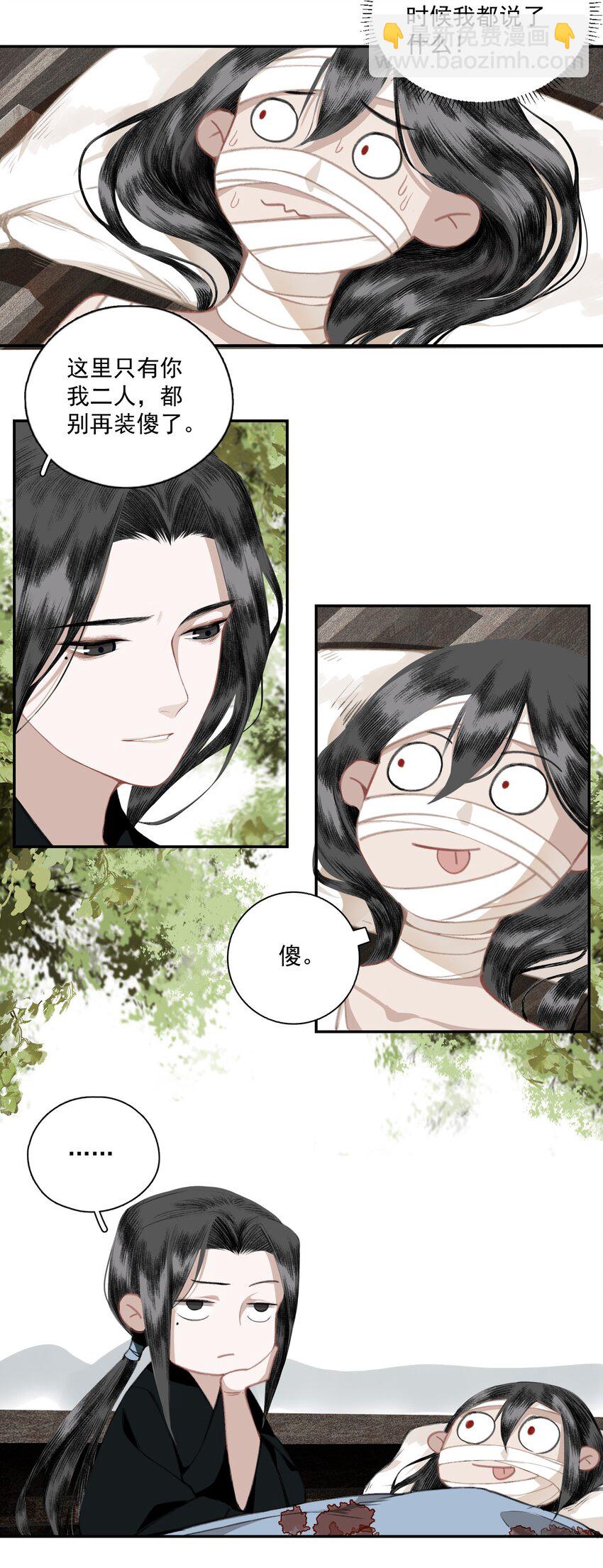 008 水中月是天上月-第9话