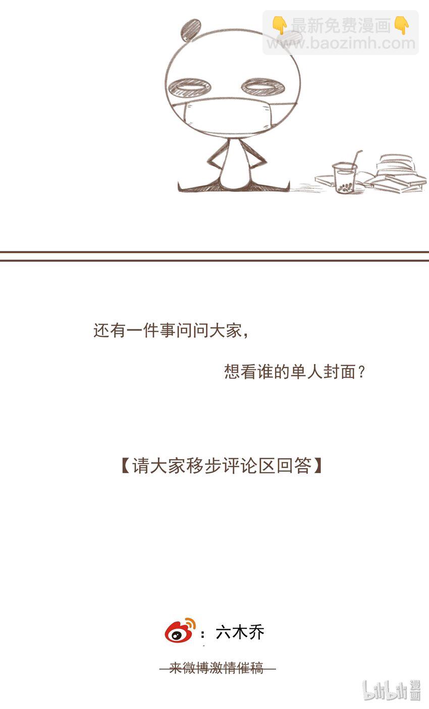 008 水中月是天上月-第9话