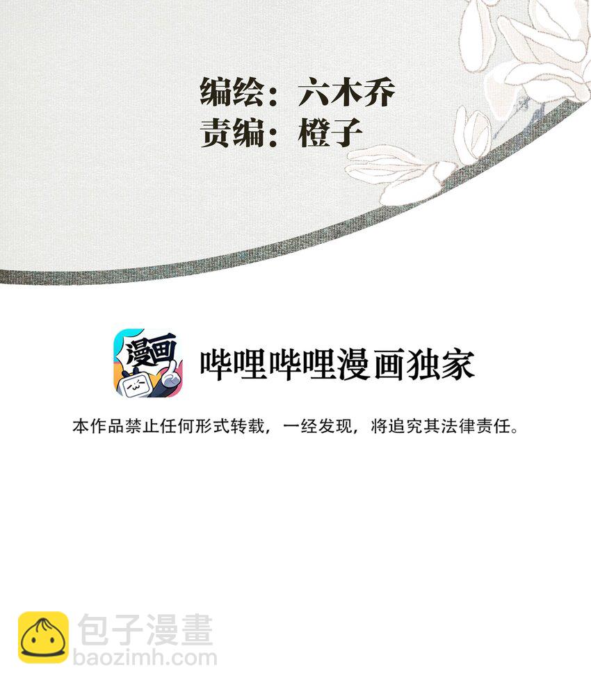 008 水中月是天上月-第9话