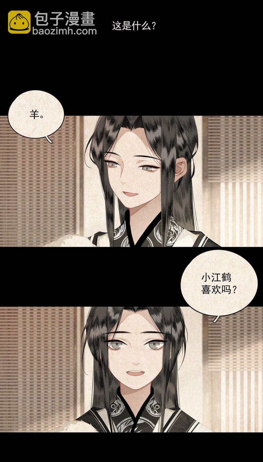 008 水中月是天上月-第9话