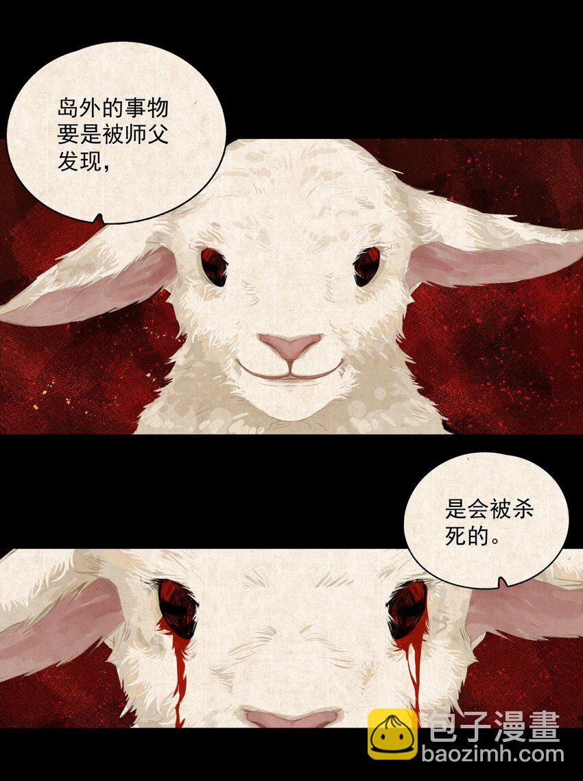 008 水中月是天上月-第9话