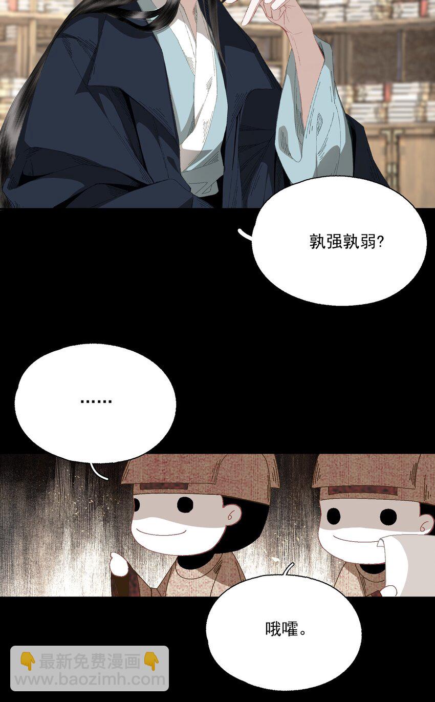 073 解清玄的选择-第85话