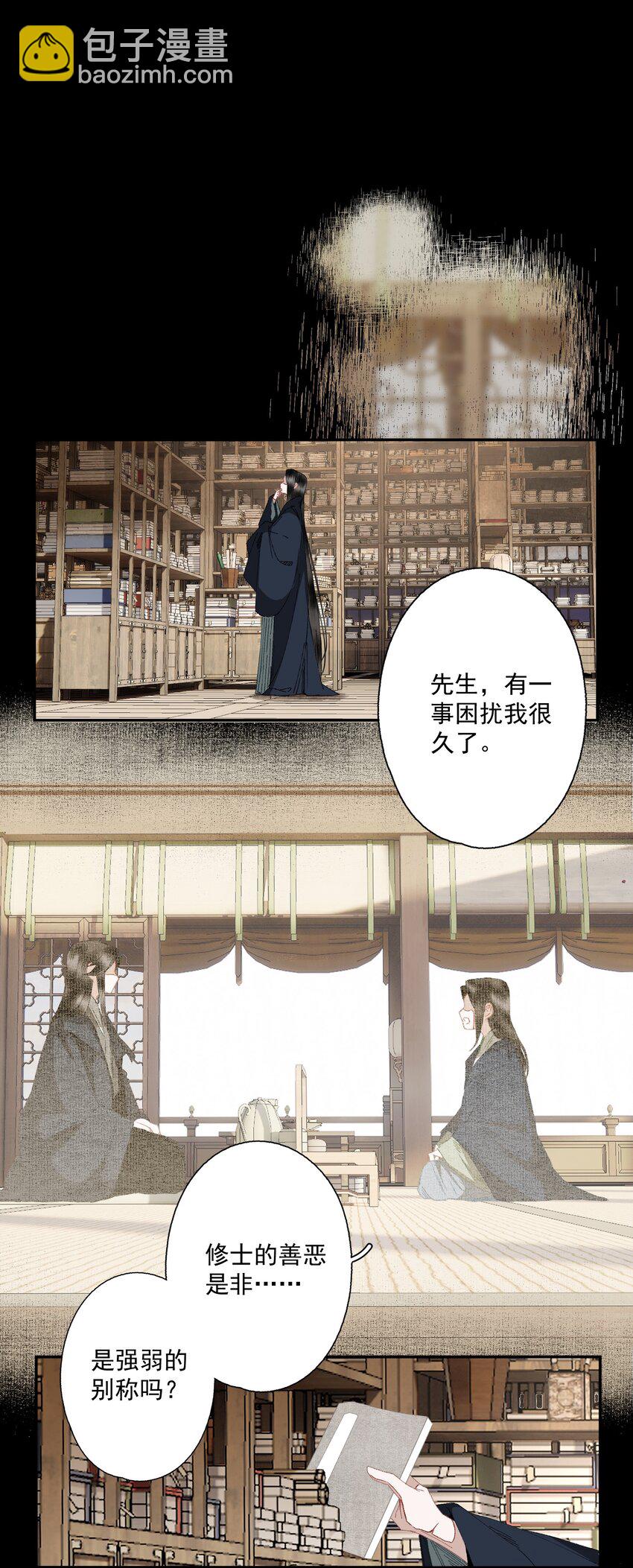 073 解清玄的选择-第85话