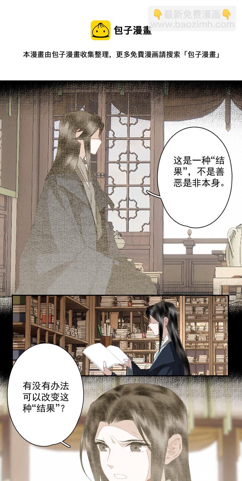 073 解清玄的选择-第85话