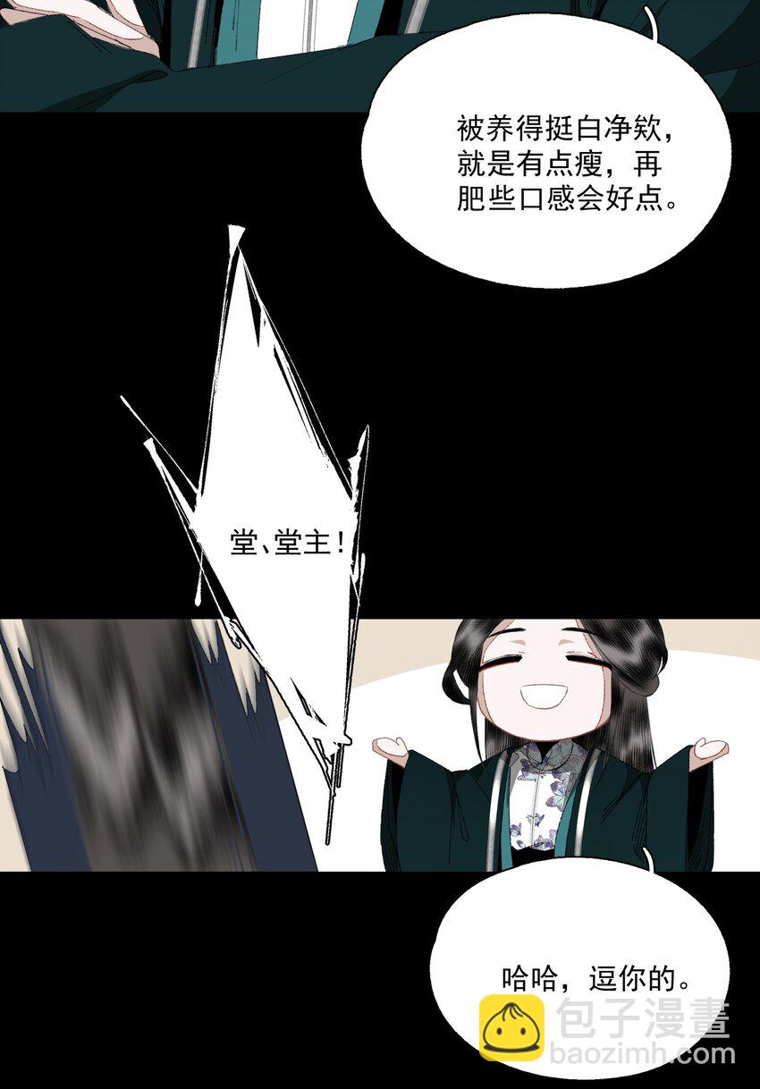 073 解清玄的选择-第85话