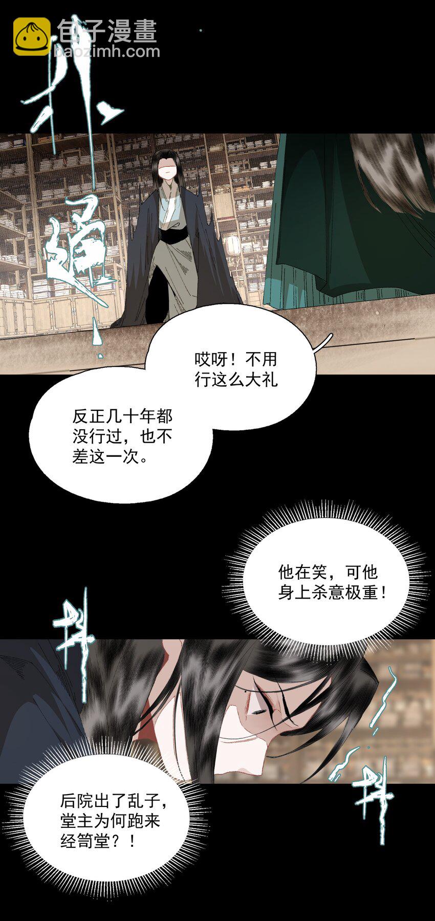 073 解清玄的选择-第85话