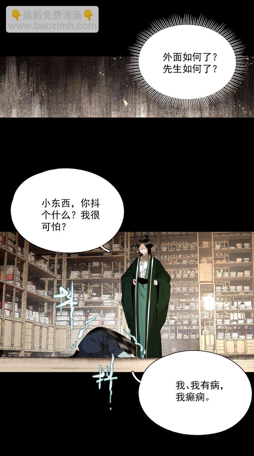 073 解清玄的选择-第85话