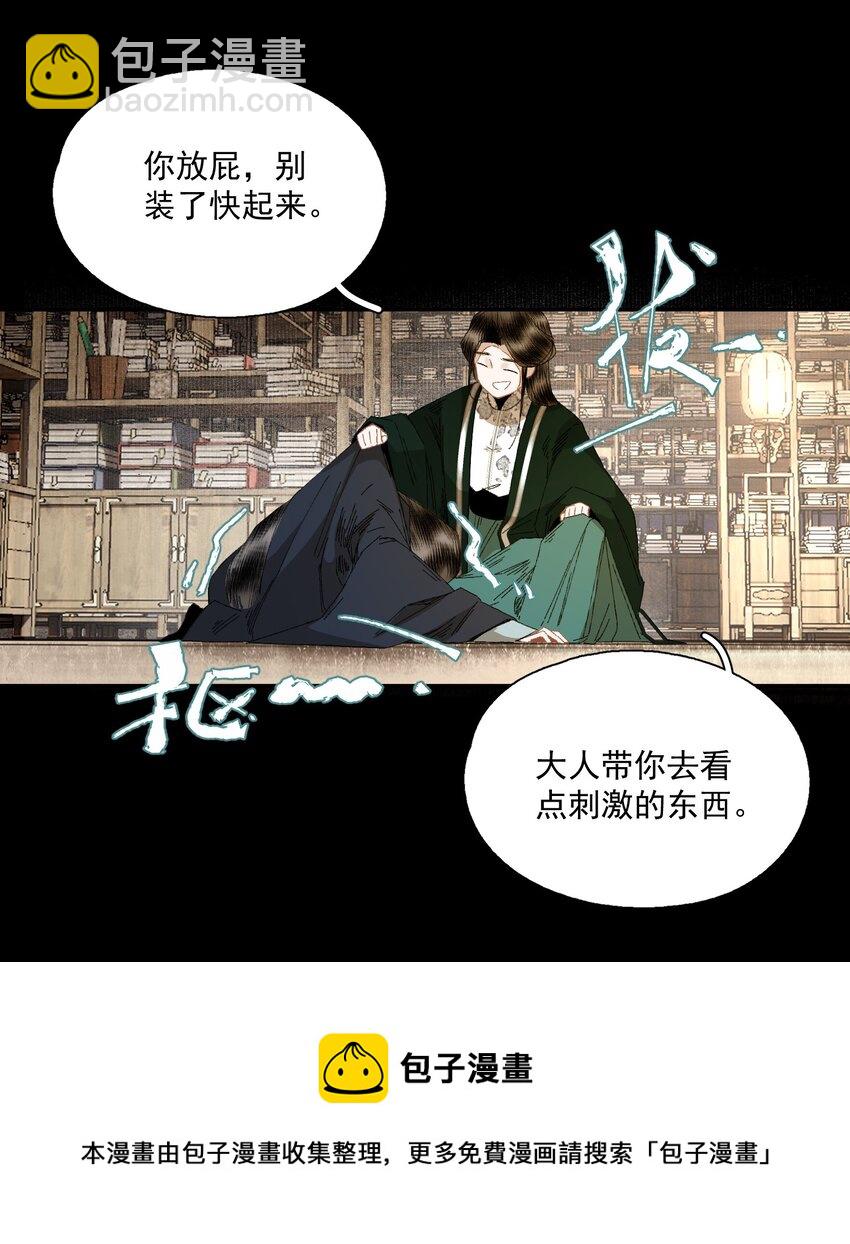 073 解清玄的选择-第85话