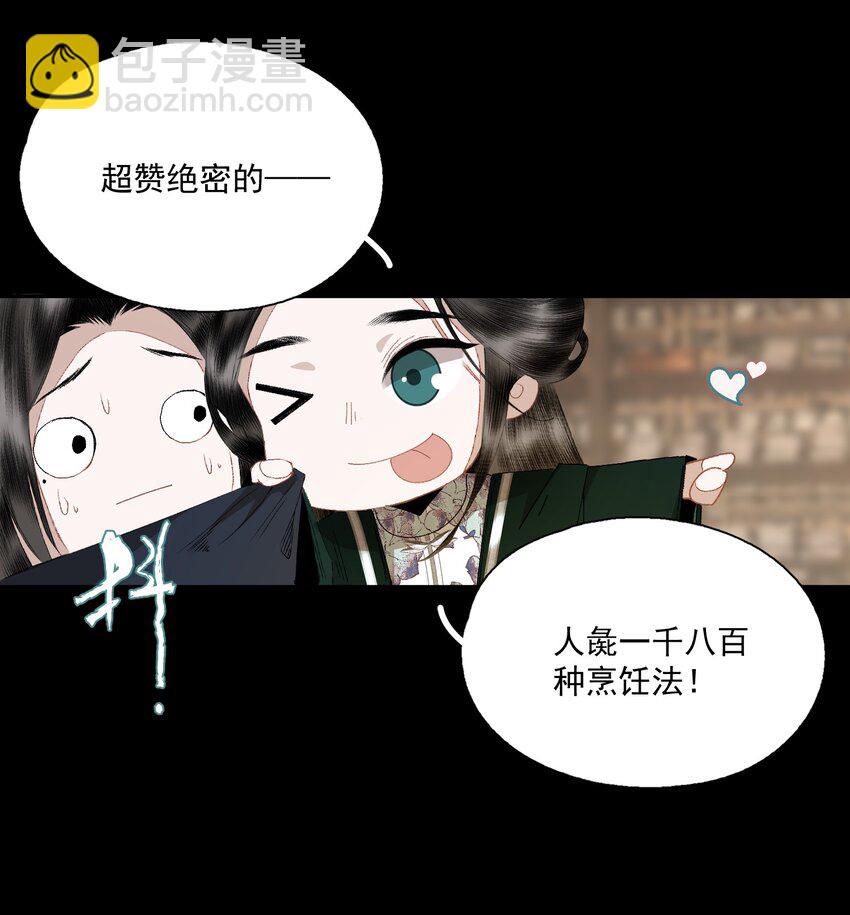 073 解清玄的选择-第85话