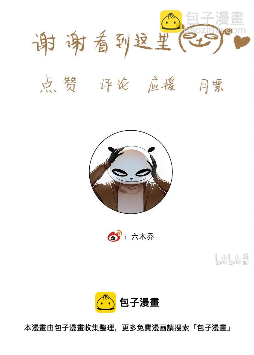 073 解清玄的选择-第85话