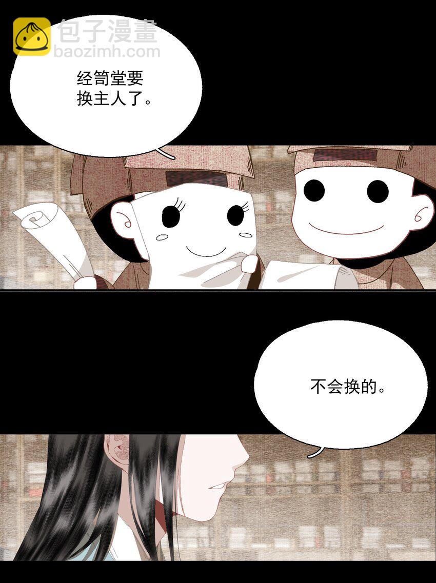 073 解清玄的选择-第85话