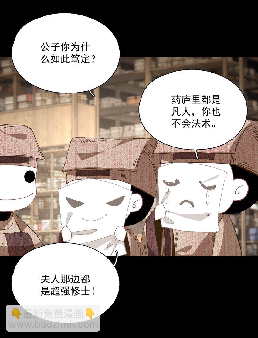 073 解清玄的选择-第85话