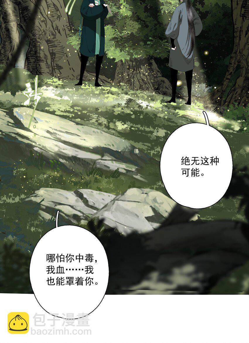 080 裂痕的起始-第95话