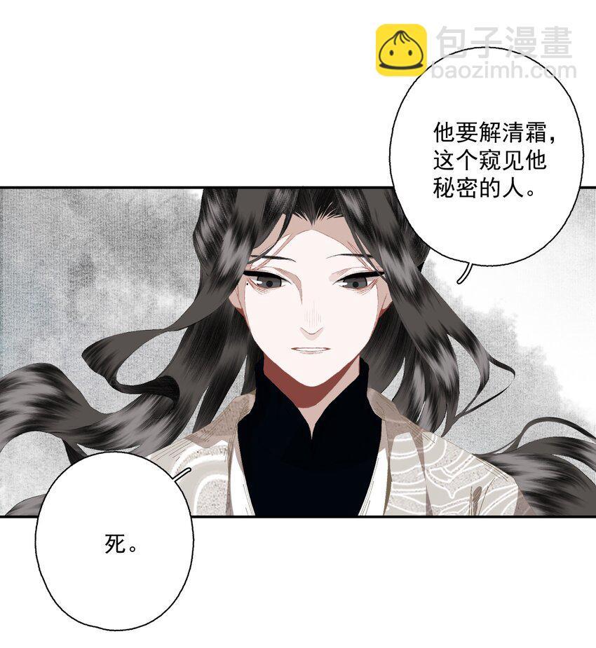 080 裂痕的起始-第95话