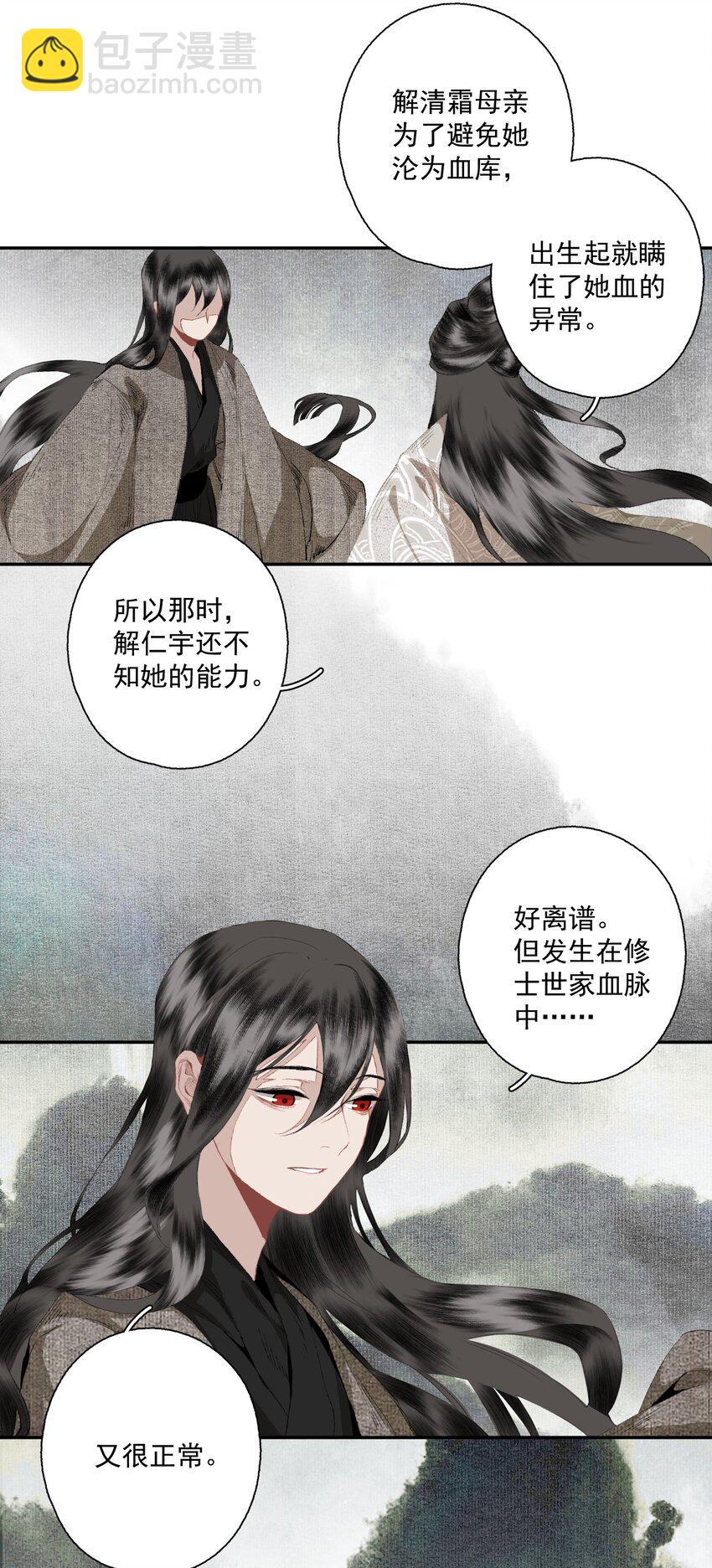 080 裂痕的起始-第95话