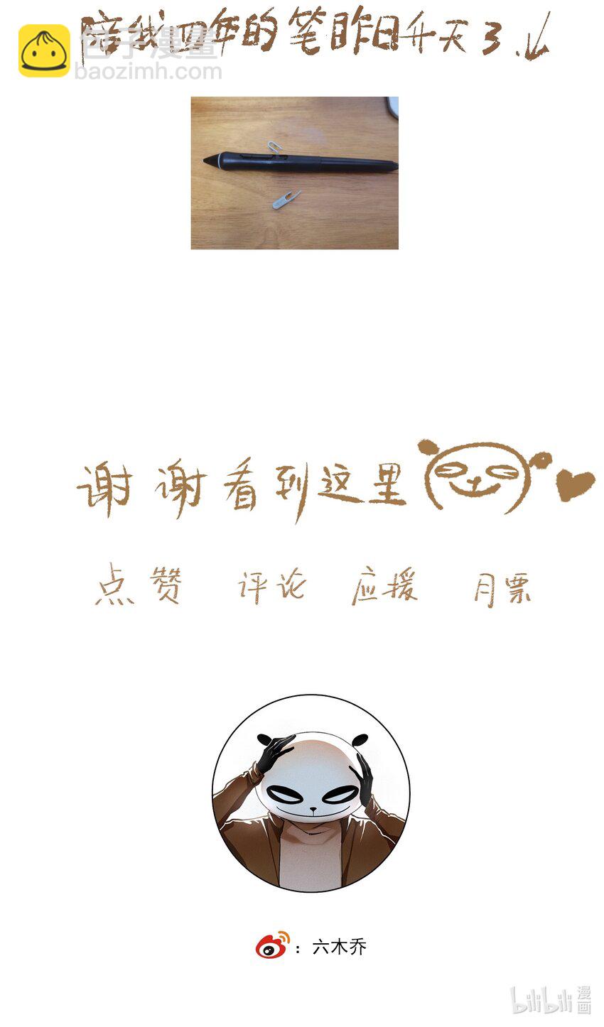 080 裂痕的起始-第95话