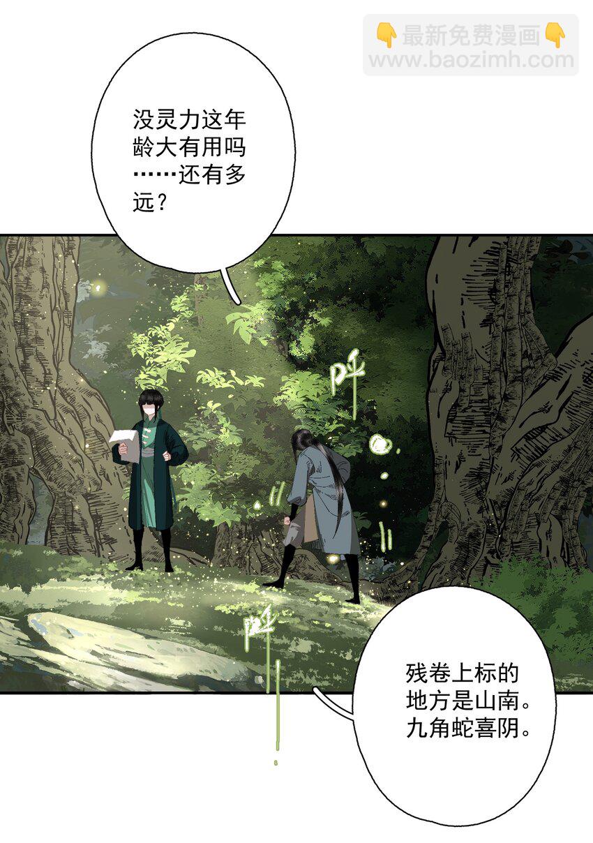 080 裂痕的起始-第95话