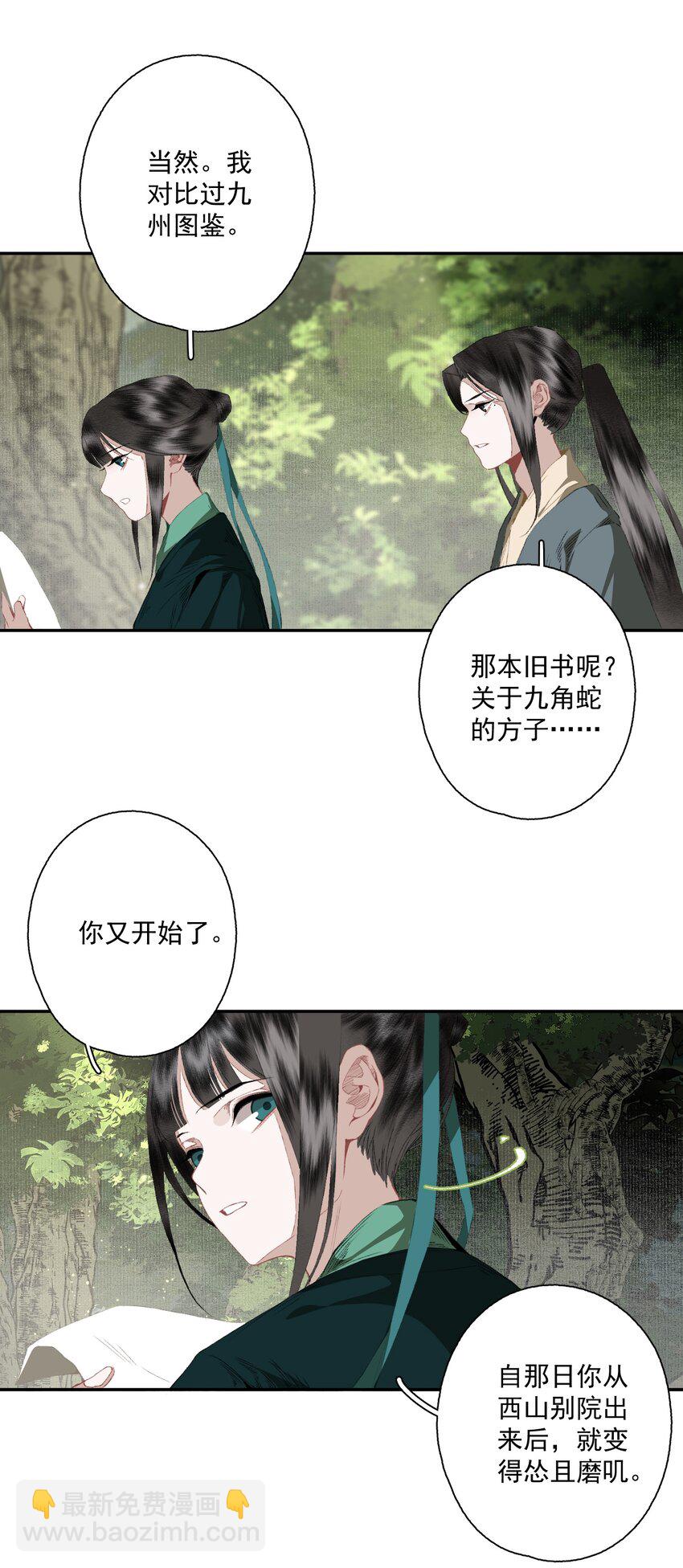 080 裂痕的起始-第95话