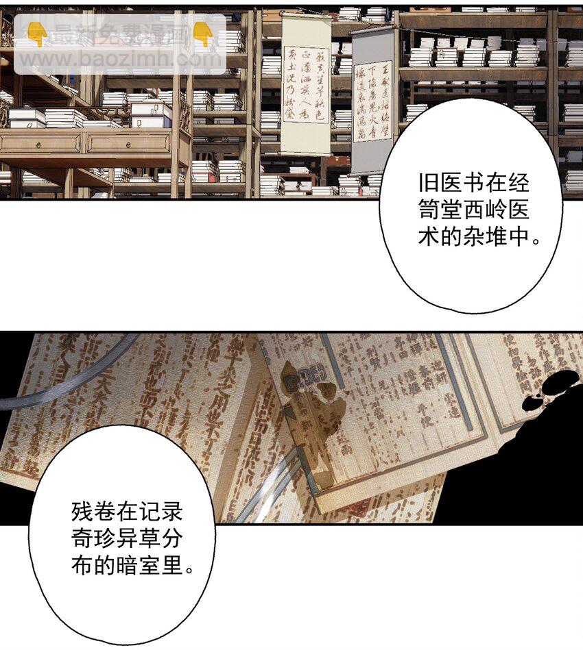 080 裂痕的起始-第95话