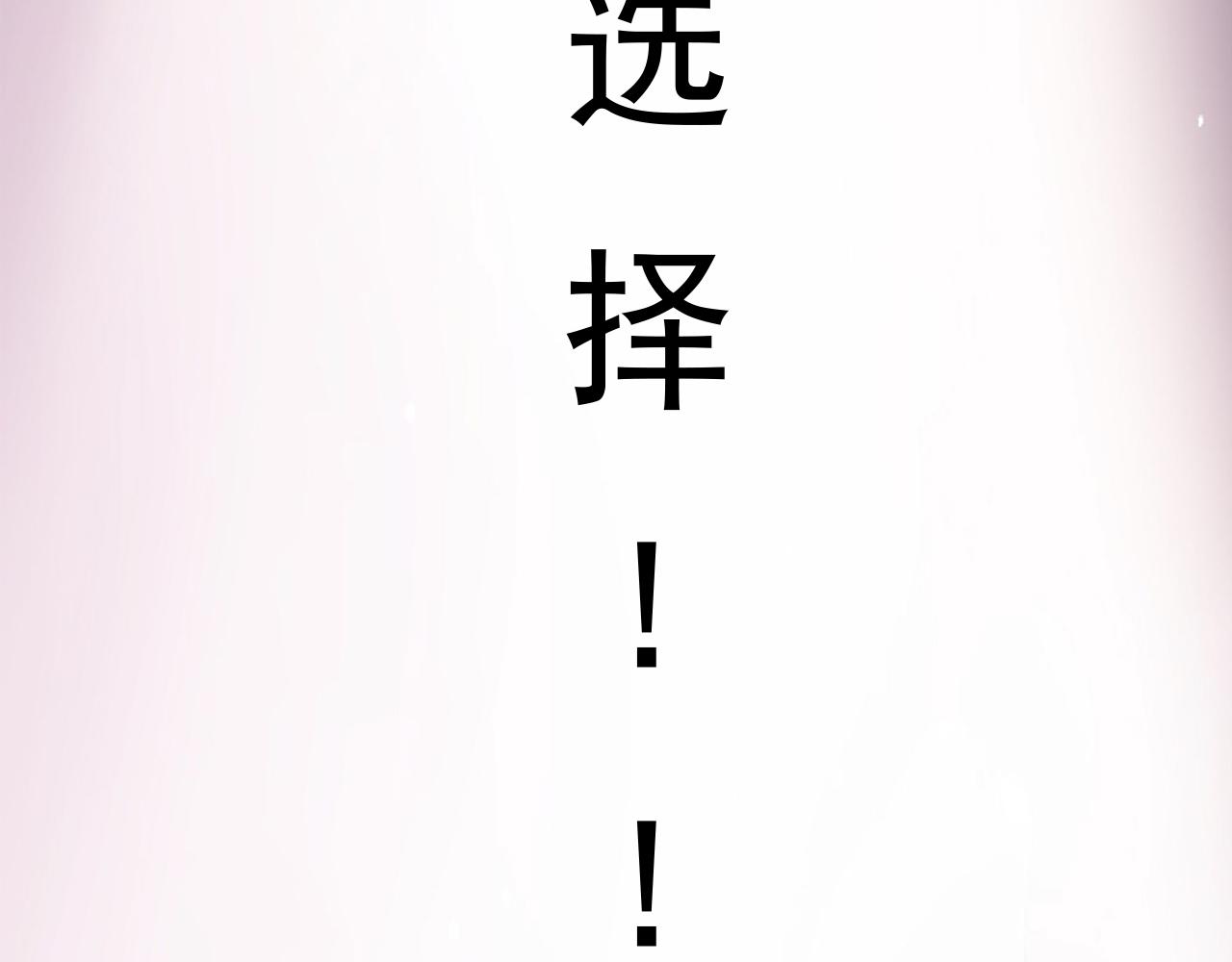 预告 成神挑战开启你敢来吗-第1话