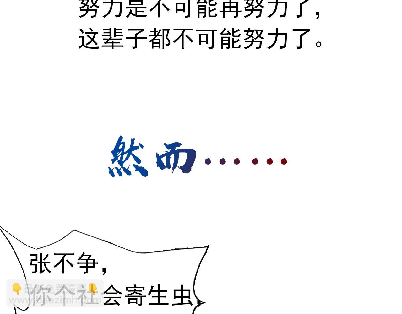 预告 成神挑战开启你敢来吗-第1话