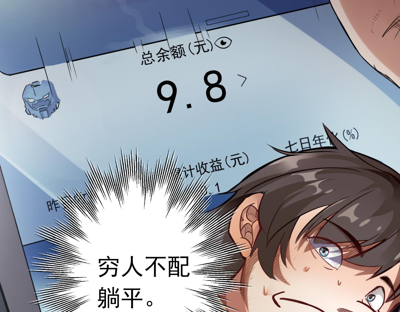 预告 成神挑战开启你敢来吗-第1话